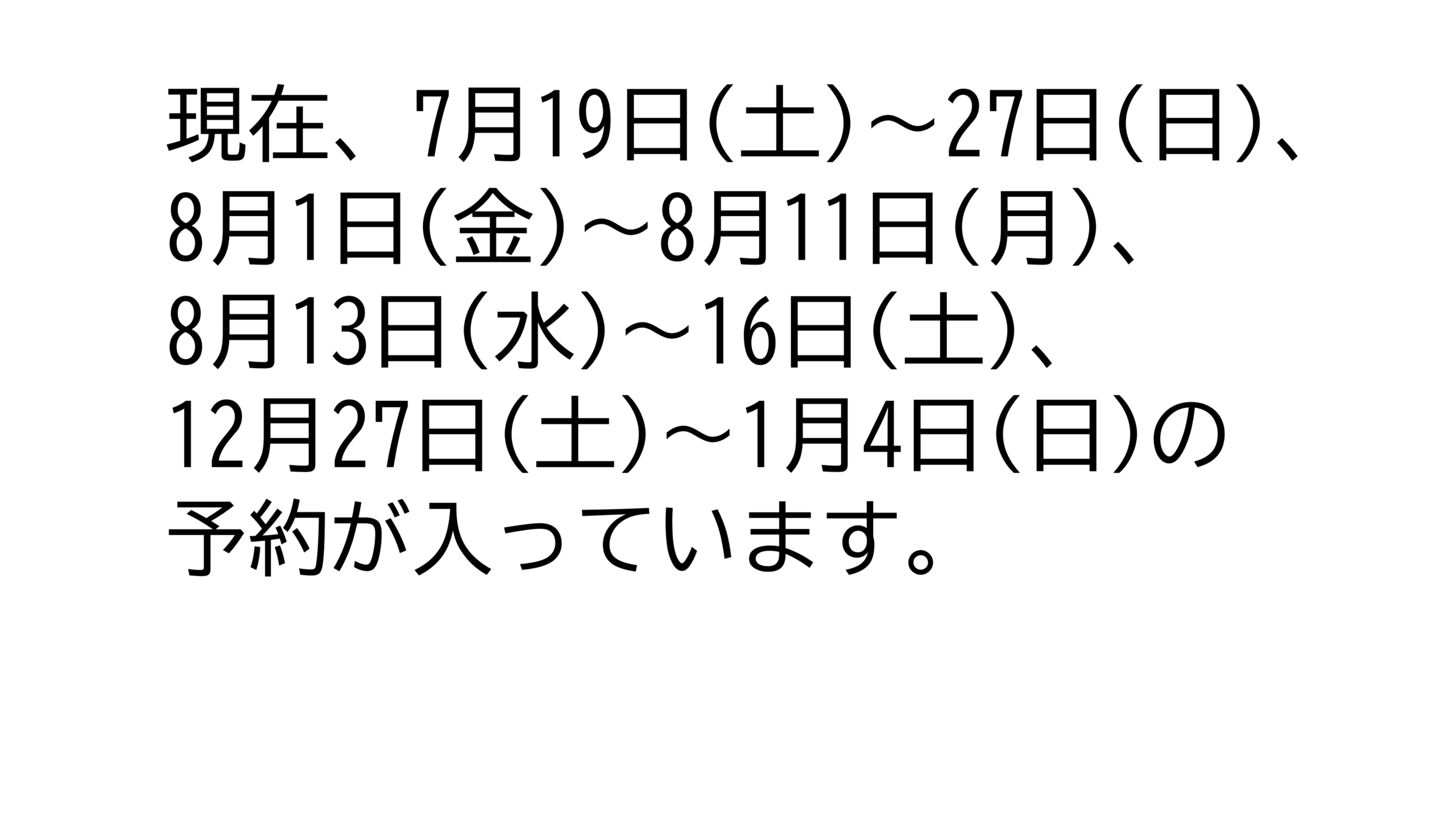 2025年7月現在の利用状況について