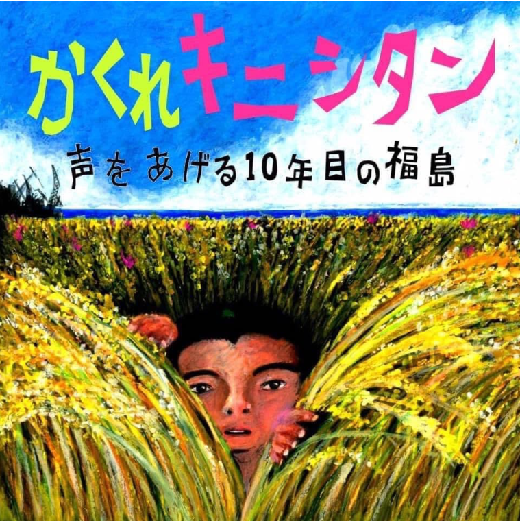 総会・映画会を開催します
